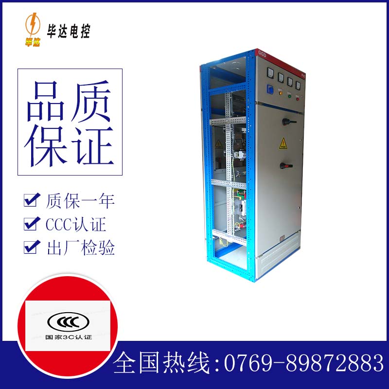 南谯GGD固定式开关柜