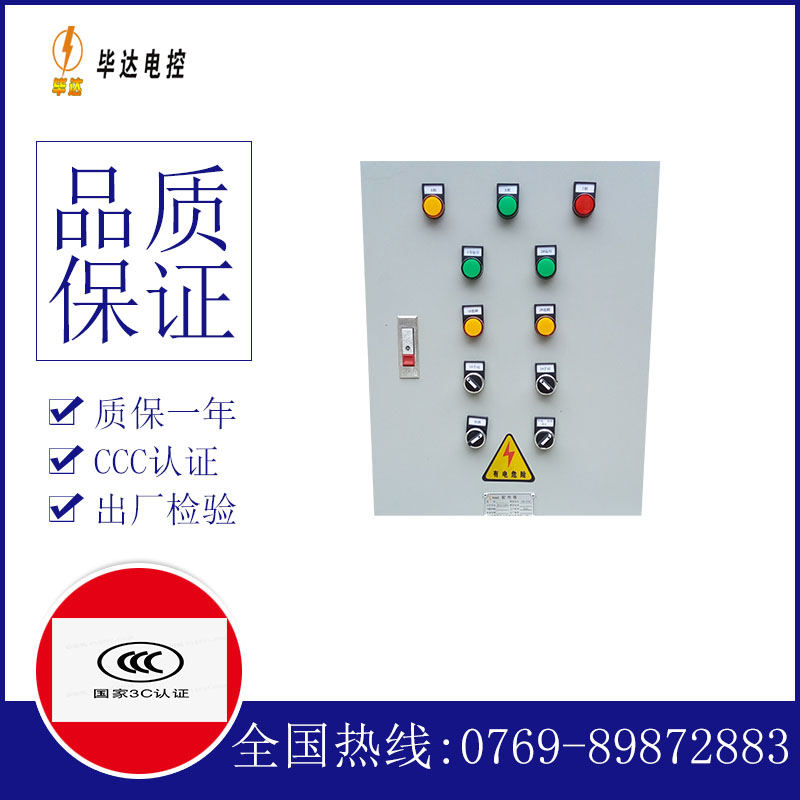 南谯水泵控制箱