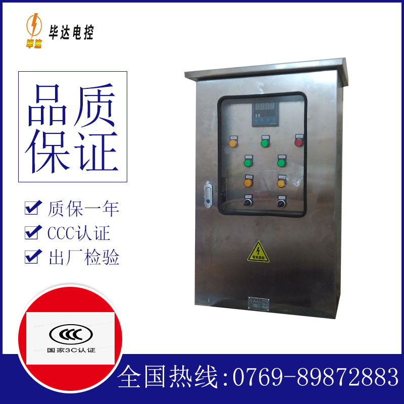 南谯路灯控制箱