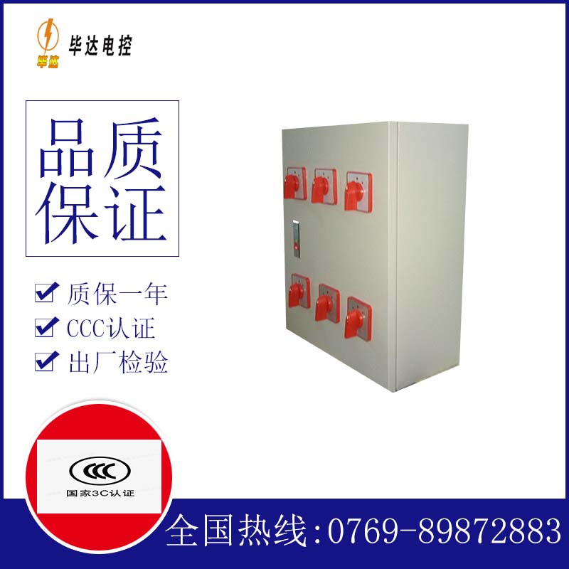 南谯电器控制箱