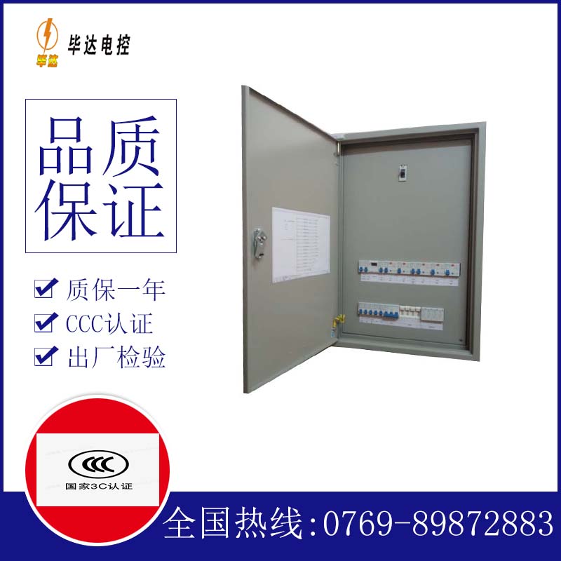 南谯照明控制箱